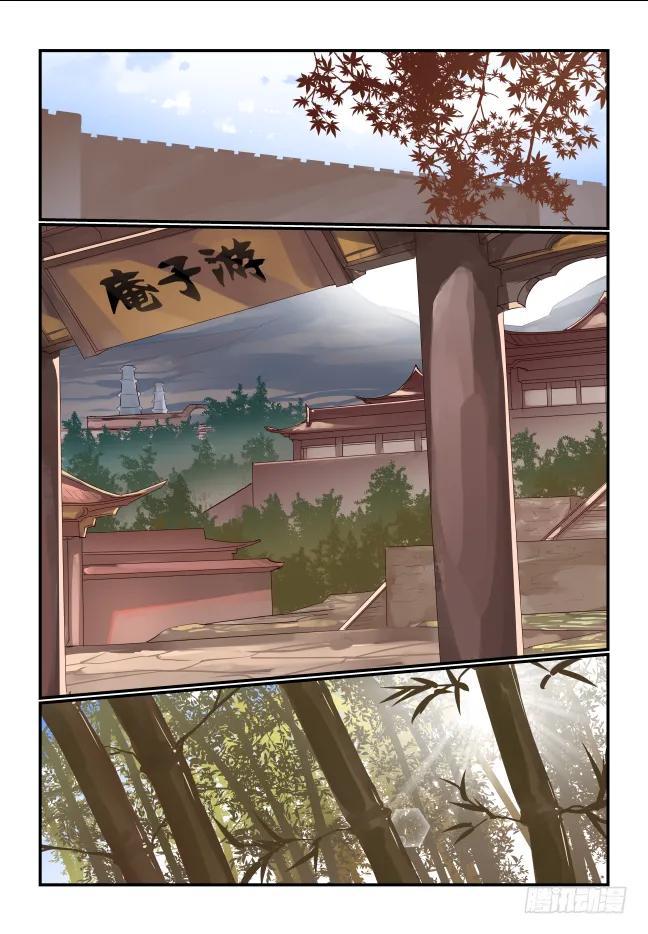 035 挡我者死 第9页
