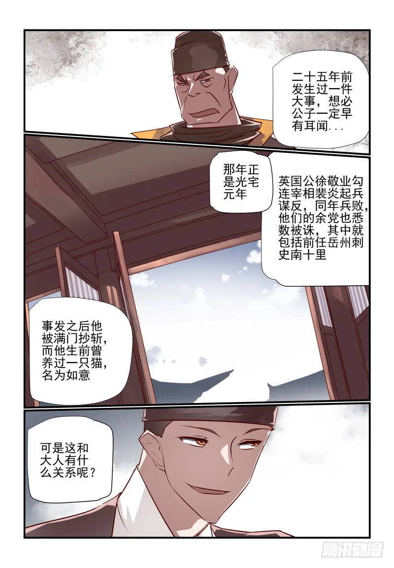 036 两个姐姐 第3页