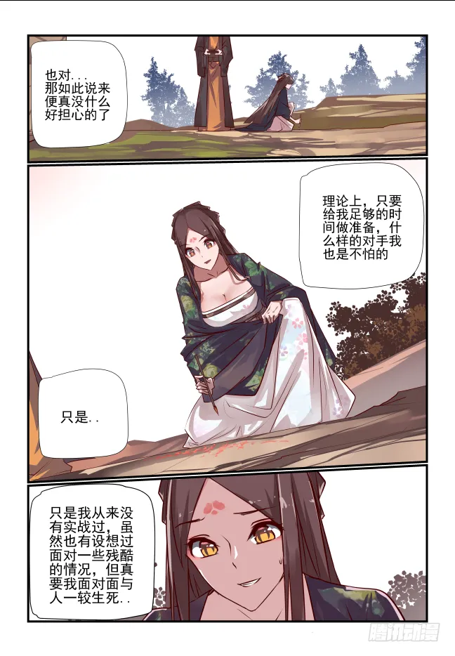 036 两个姐姐 第9页