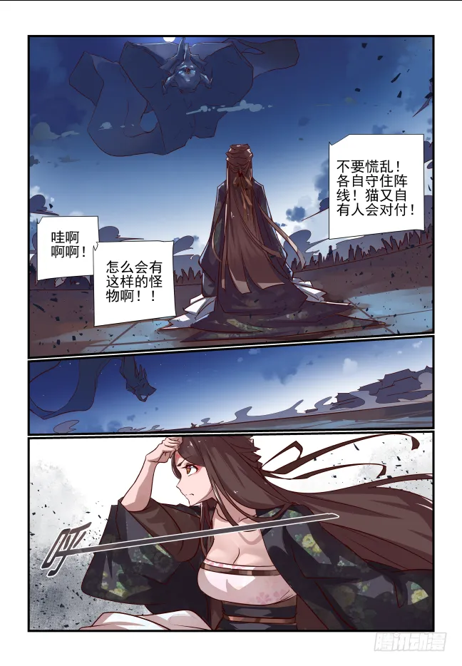 037 姐姐对姐姐 第6页
