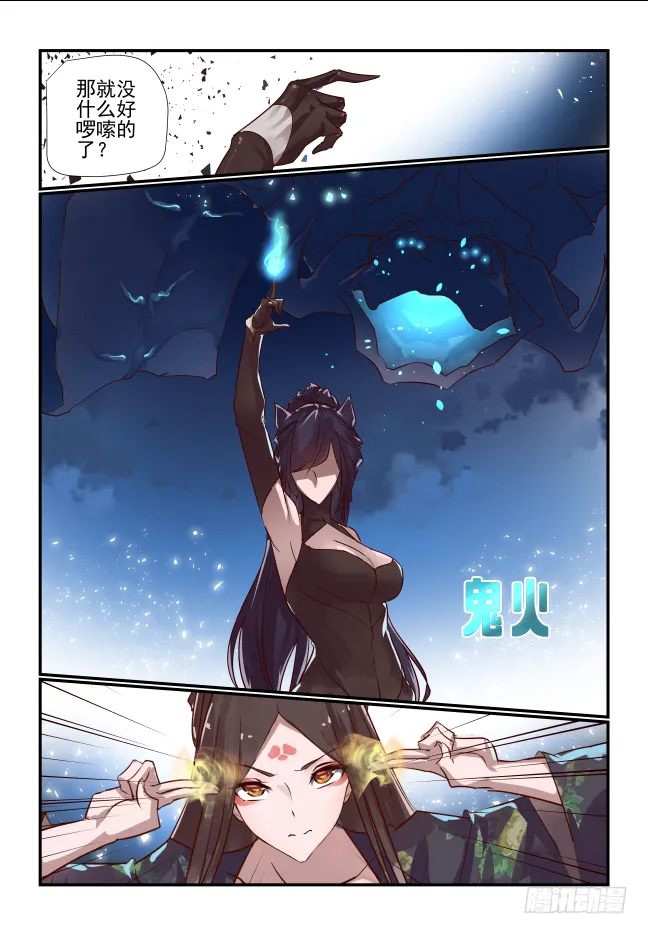 037 姐姐对姐姐 第8页