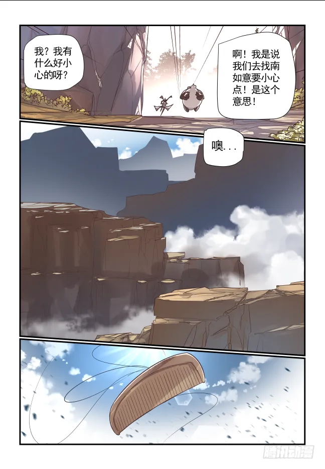 048 闭关 第10页