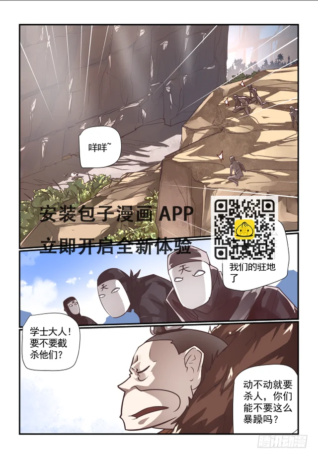 048 闭关 第11页
