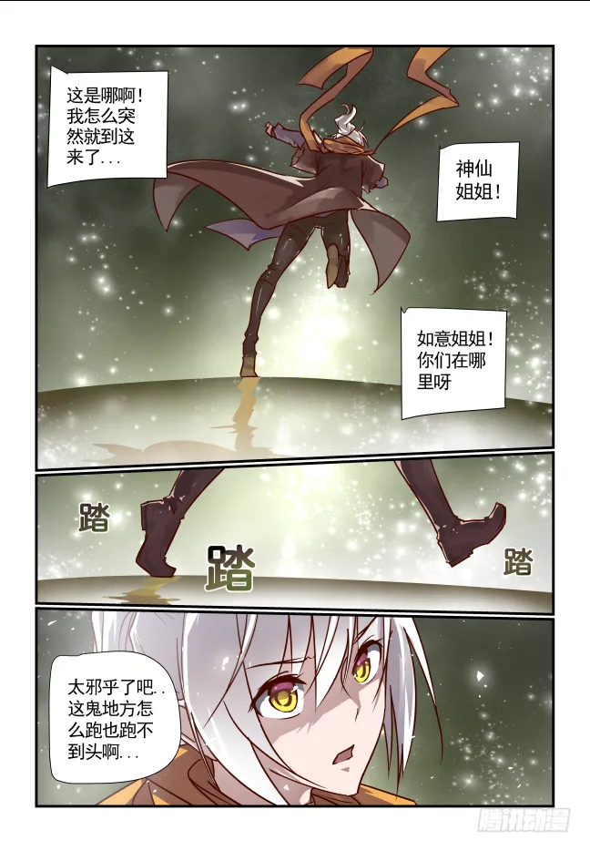 052 回去 第8页