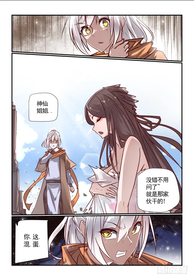 053 大局为重 第2页