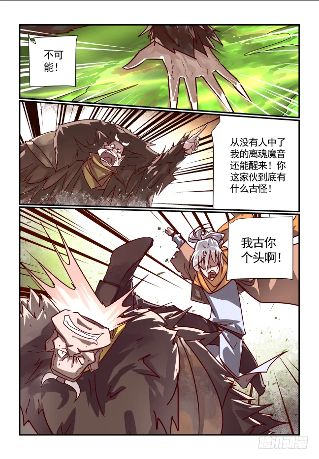053 大局为重 第3页