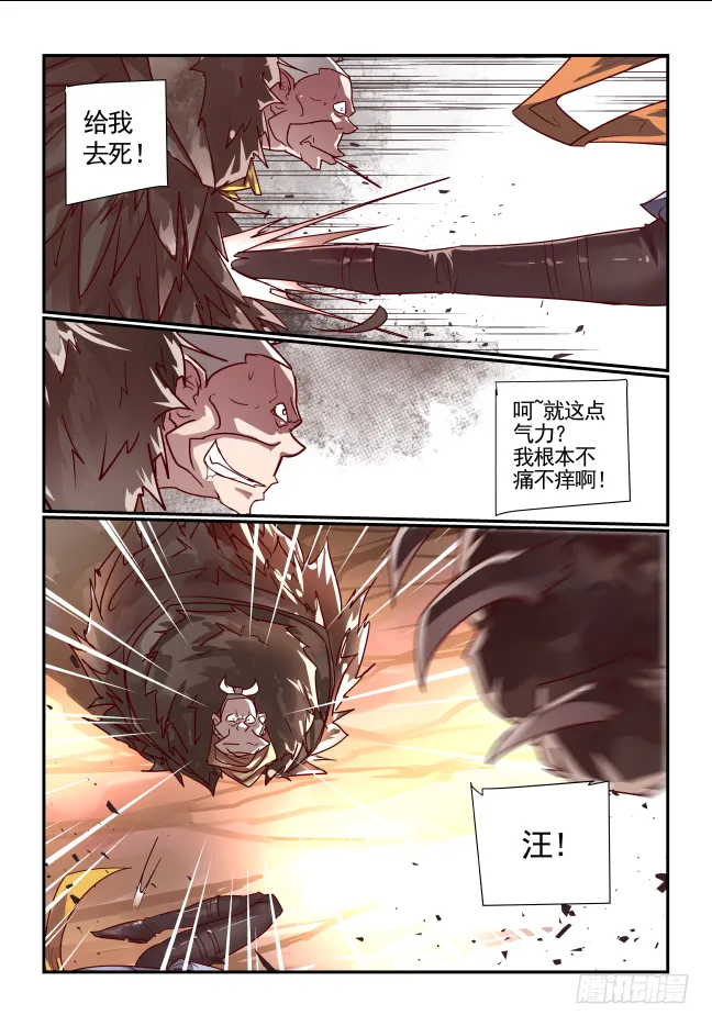 053 大局为重 第4页