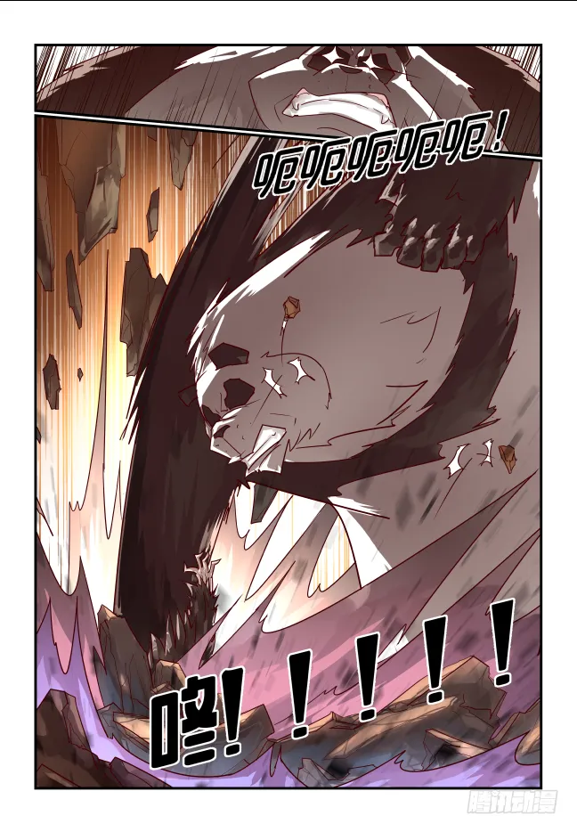 053 大局为重 第6页