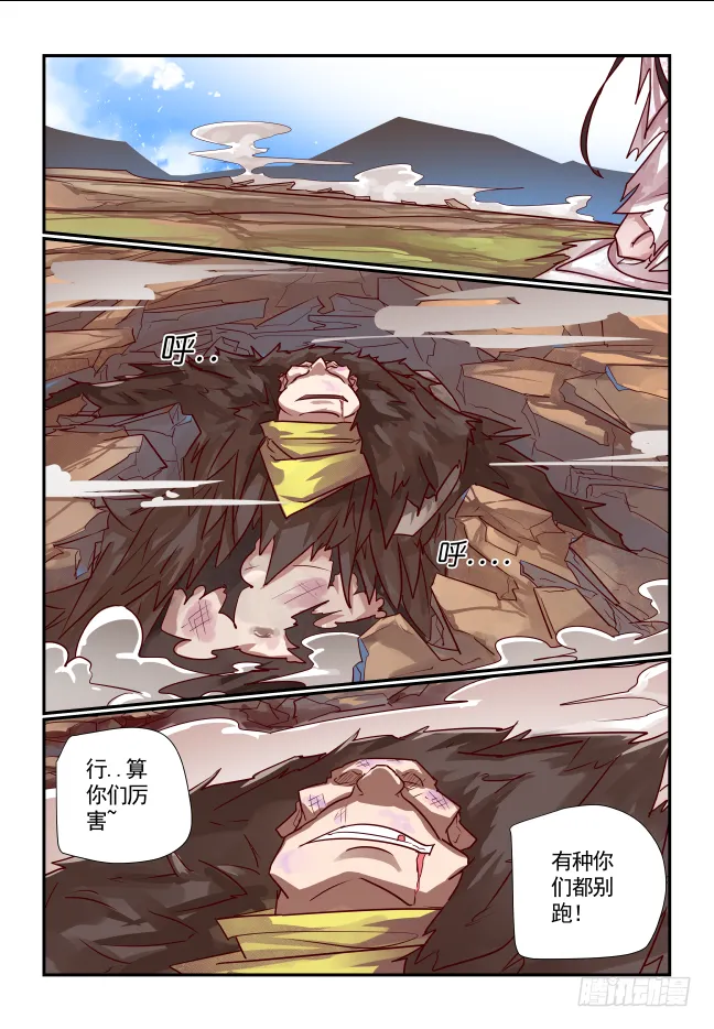 053 大局为重 第7页