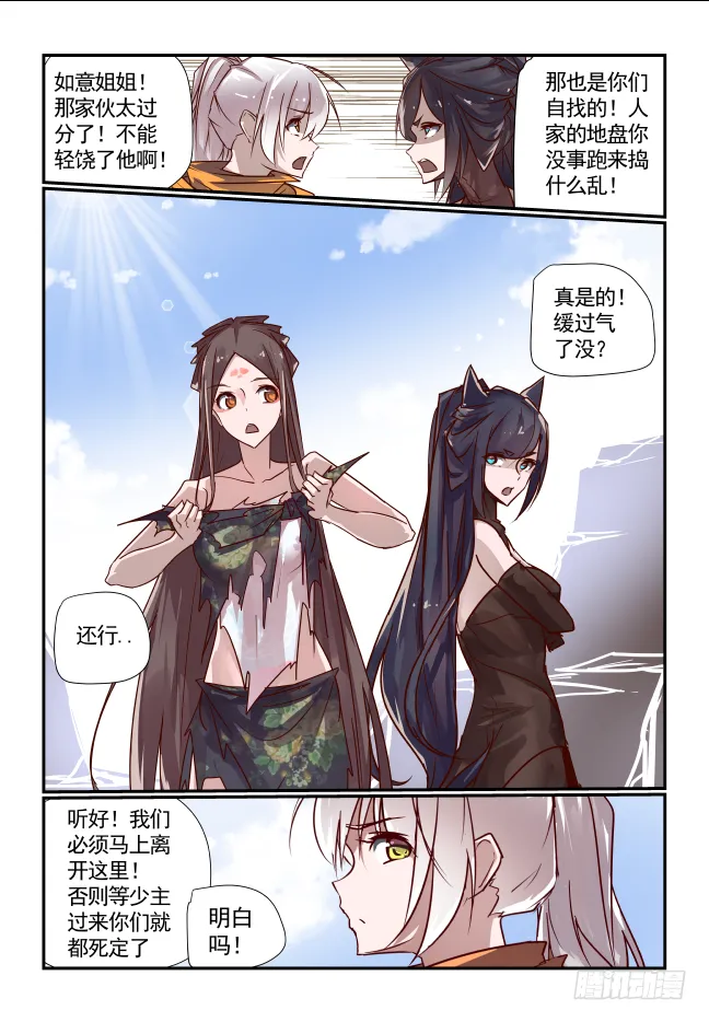 053 大局为重 第9页