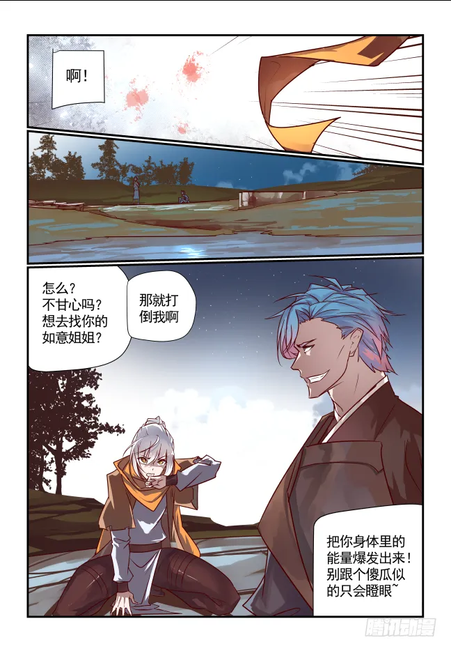 060 乱弹琴 第1页