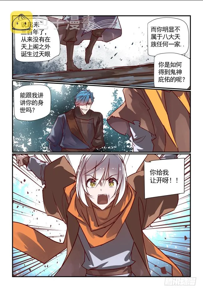060 乱弹琴 第2页