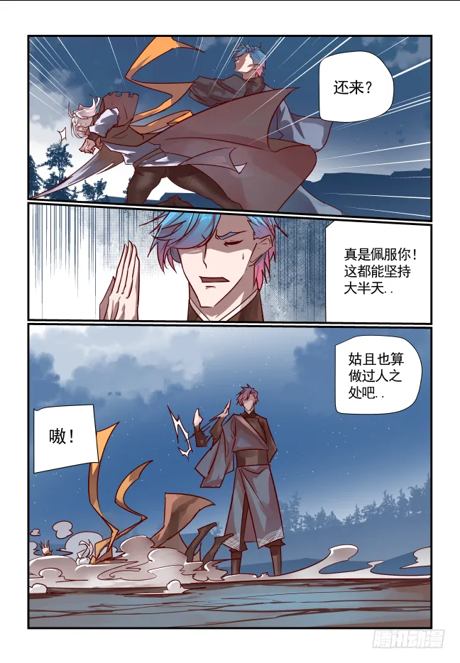 060 乱弹琴 第3页