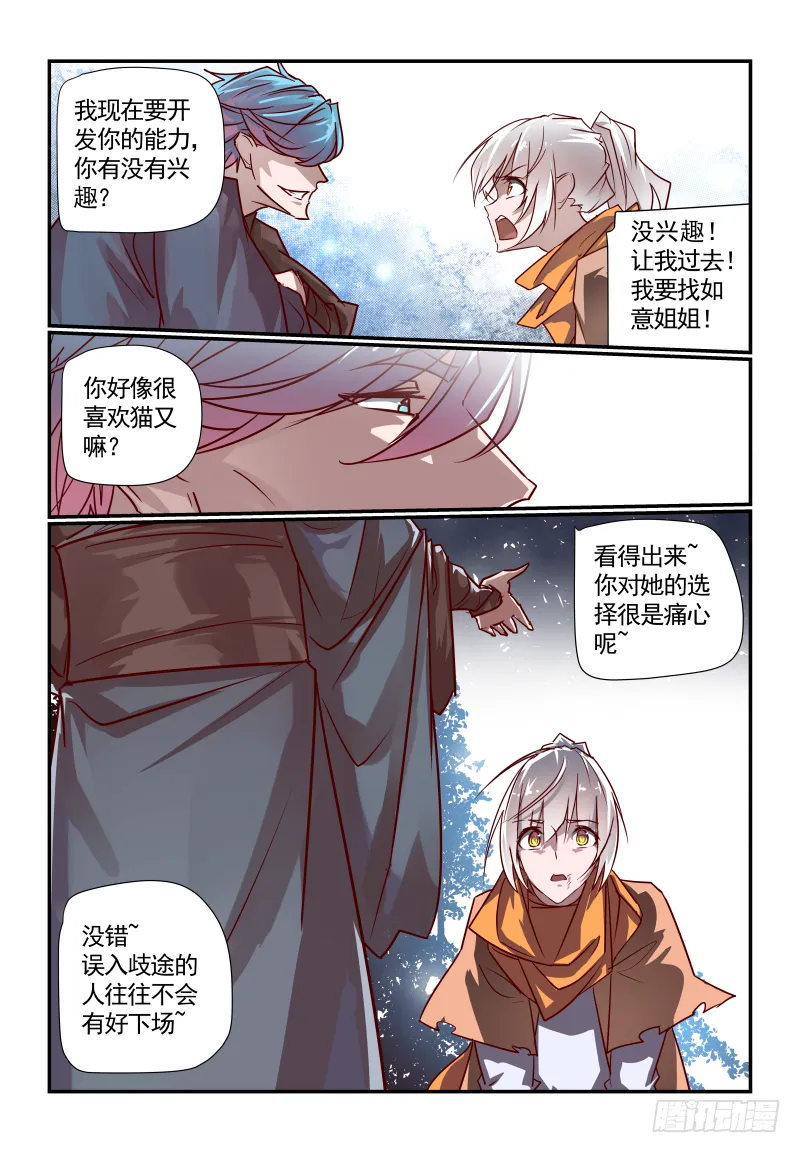 060 乱弹琴 第4页