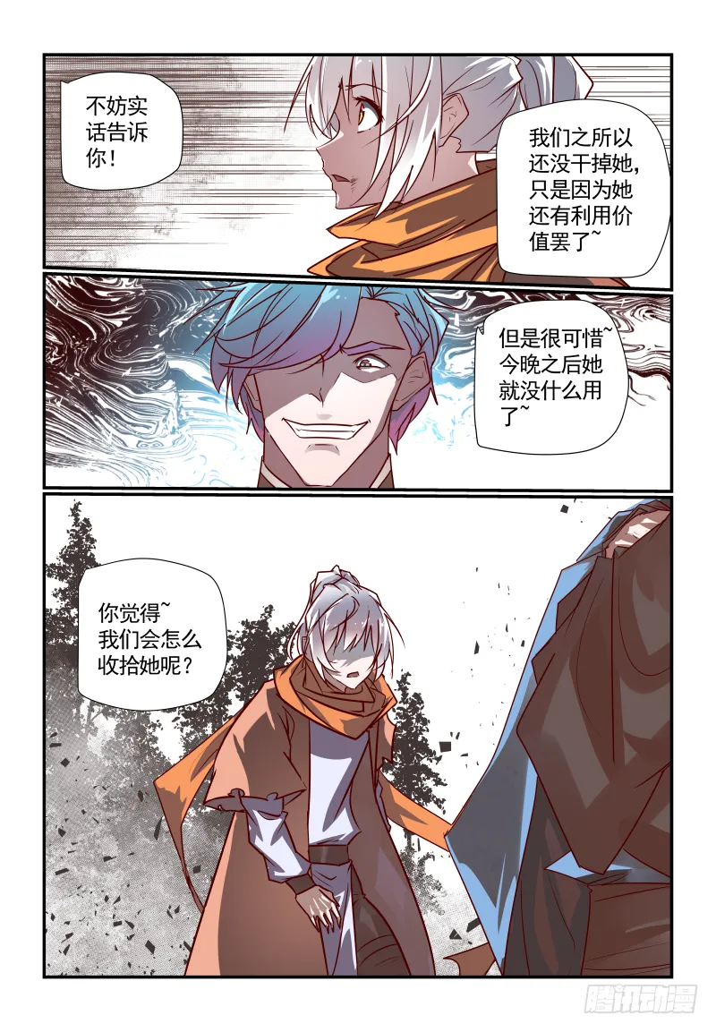 060 乱弹琴 第6页