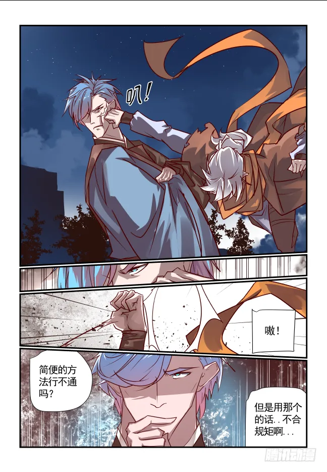 060 乱弹琴 第8页