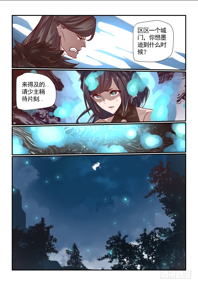 060 乱弹琴 第10页