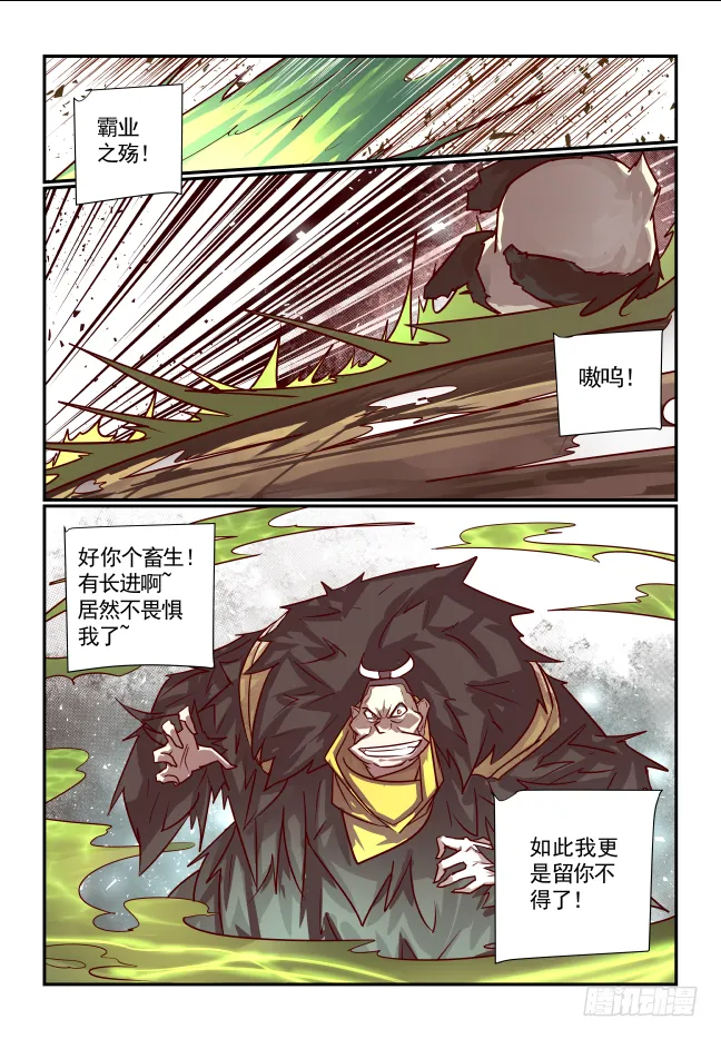 060 乱弹琴 第11页