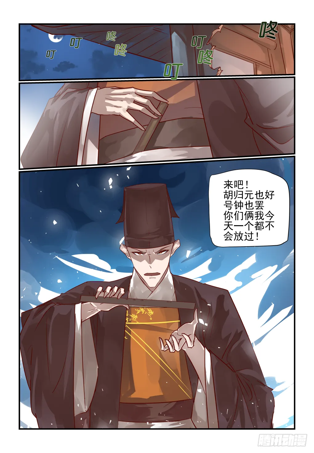 064 一个都不放过 第12页