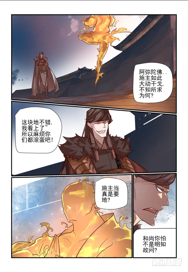 066 坏事了 第7页