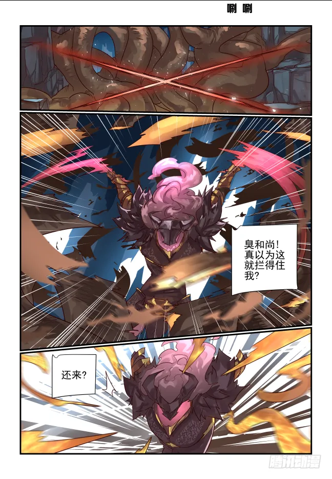 076 啊哈哈哈哈 第2页