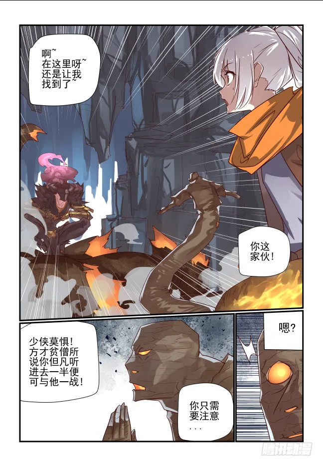 076 啊哈哈哈哈 第8页