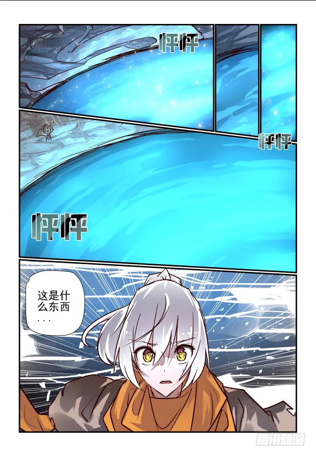 076 啊哈哈哈哈 第12页