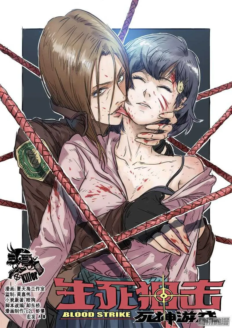 第49话 怒火中烧 第1页