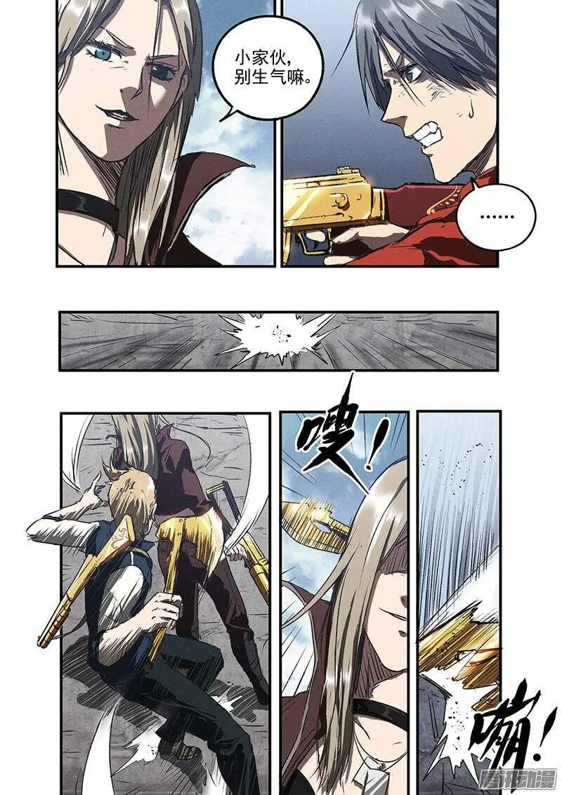 第49话 怒火中烧 第3页