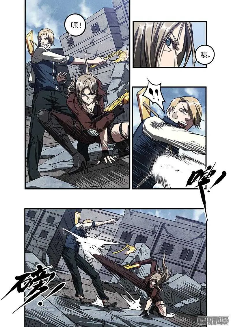 第49话 怒火中烧 第4页