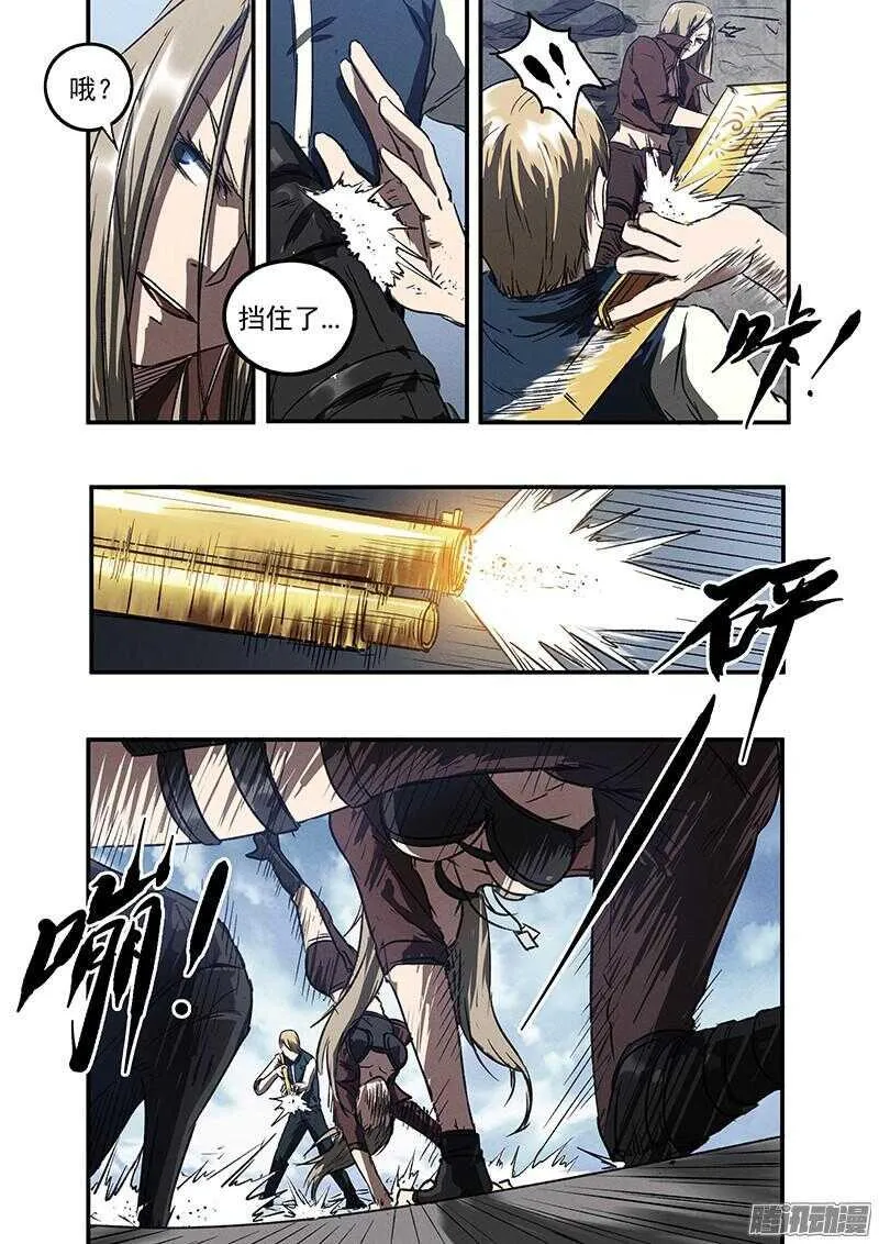 第49话 怒火中烧 第5页