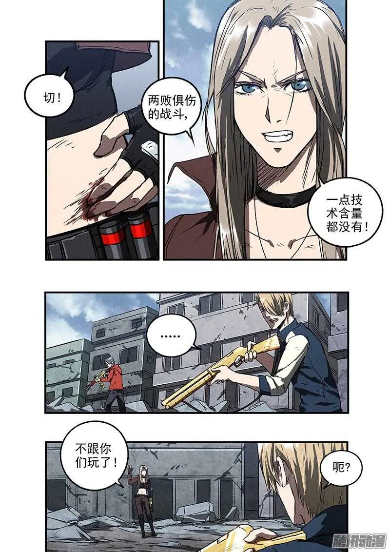 第49话 怒火中烧 第6页