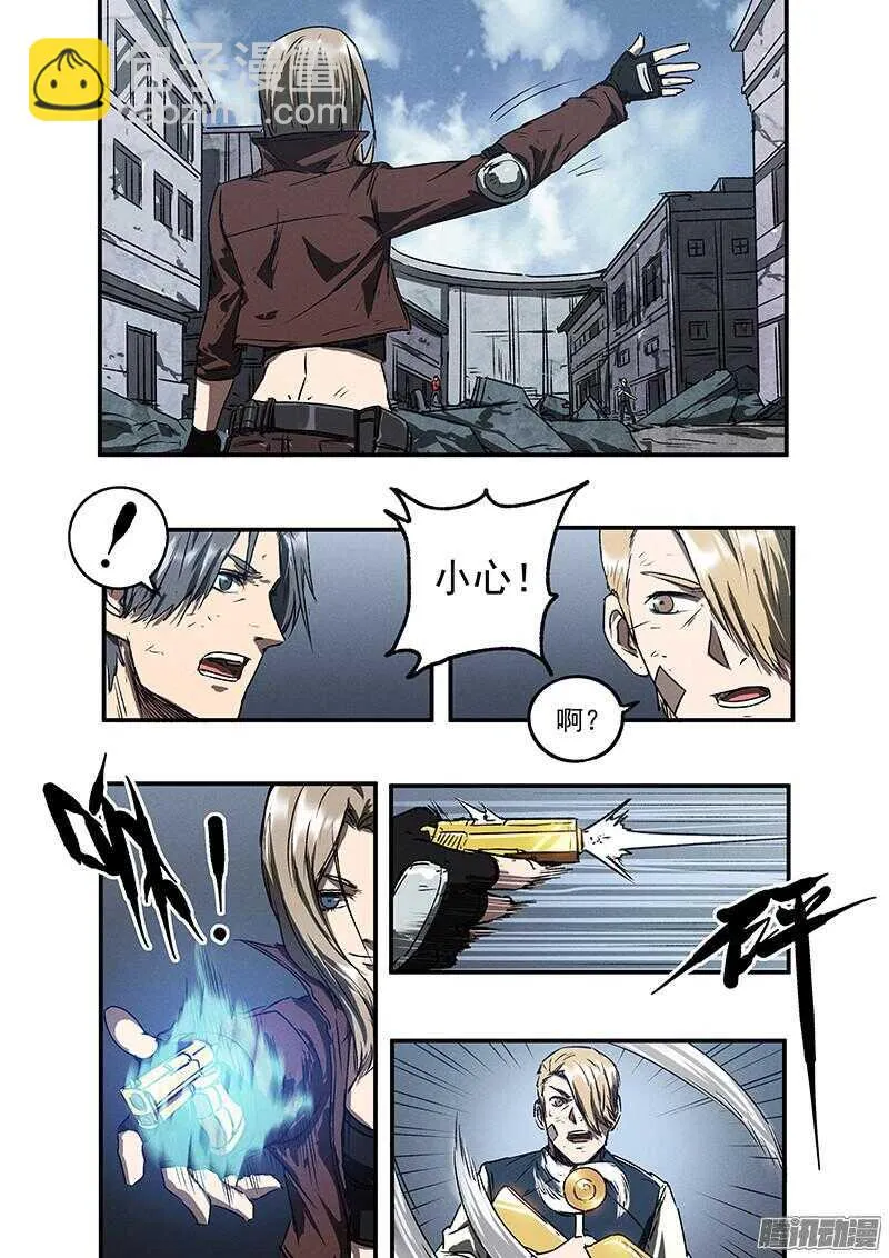 第49话 怒火中烧 第7页