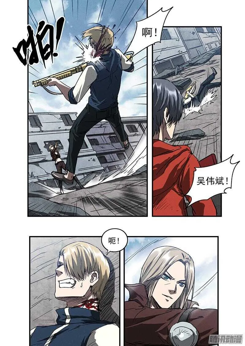 第49话 怒火中烧 第8页
