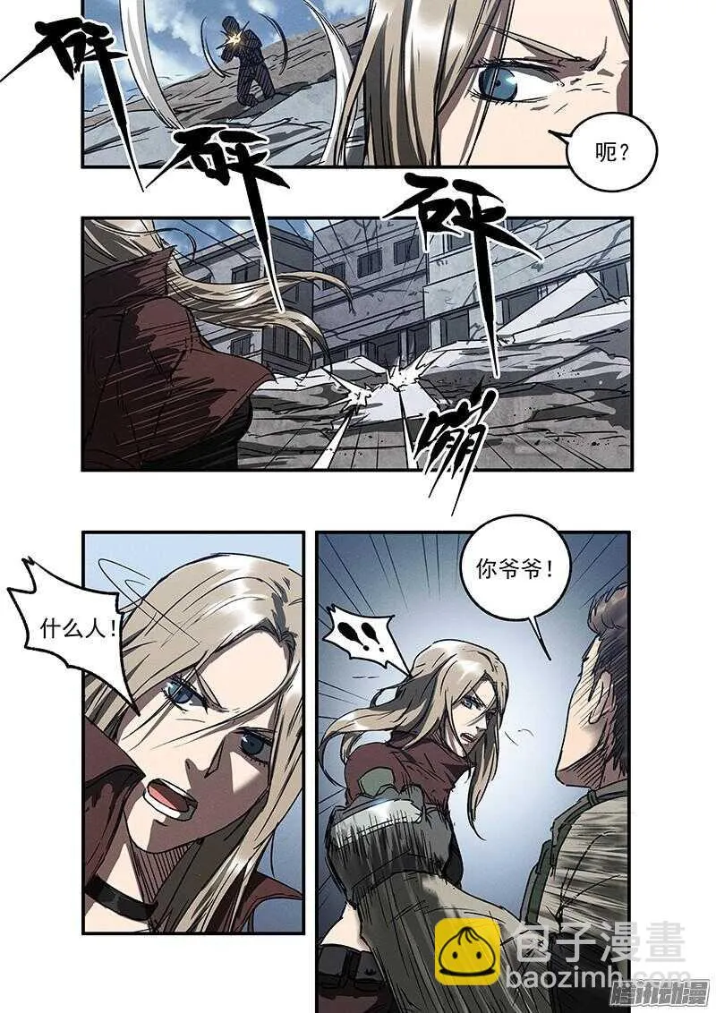 第49话 怒火中烧 第9页