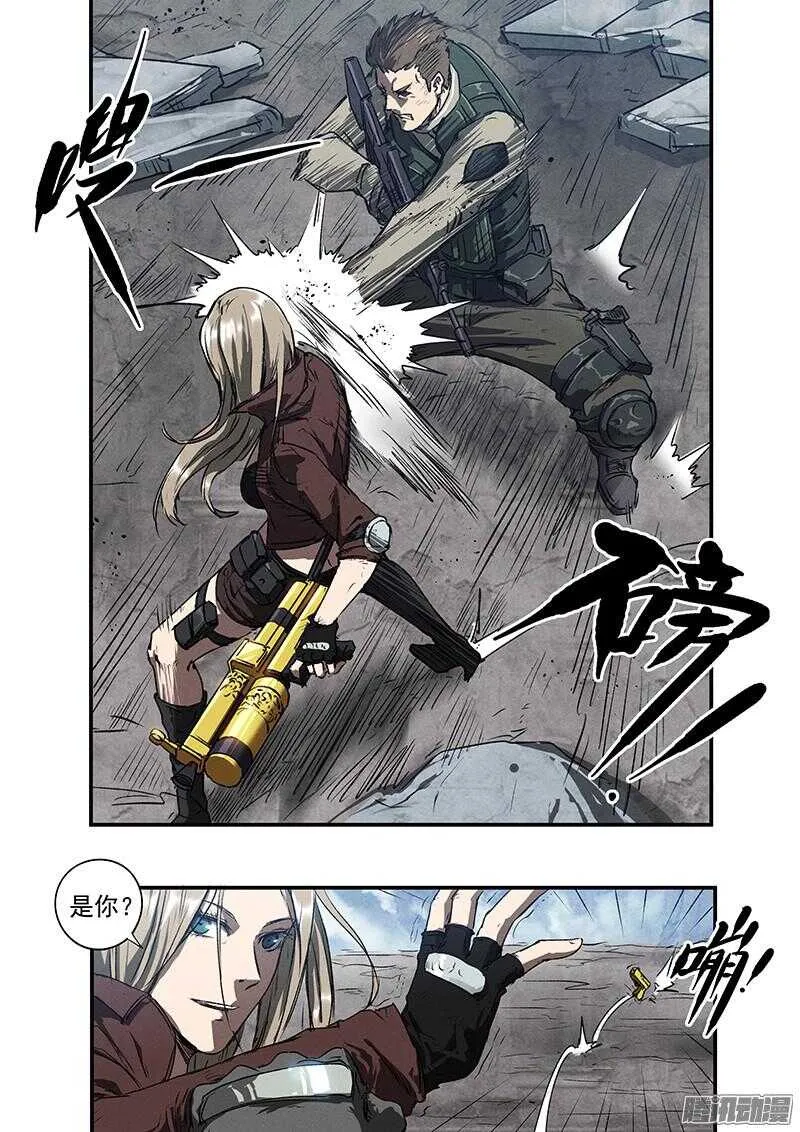 第49话 怒火中烧 第10页