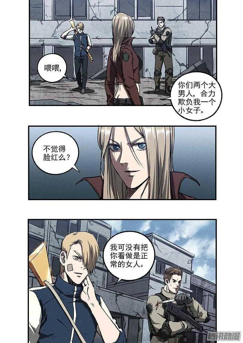 第49话 怒火中烧 第14页