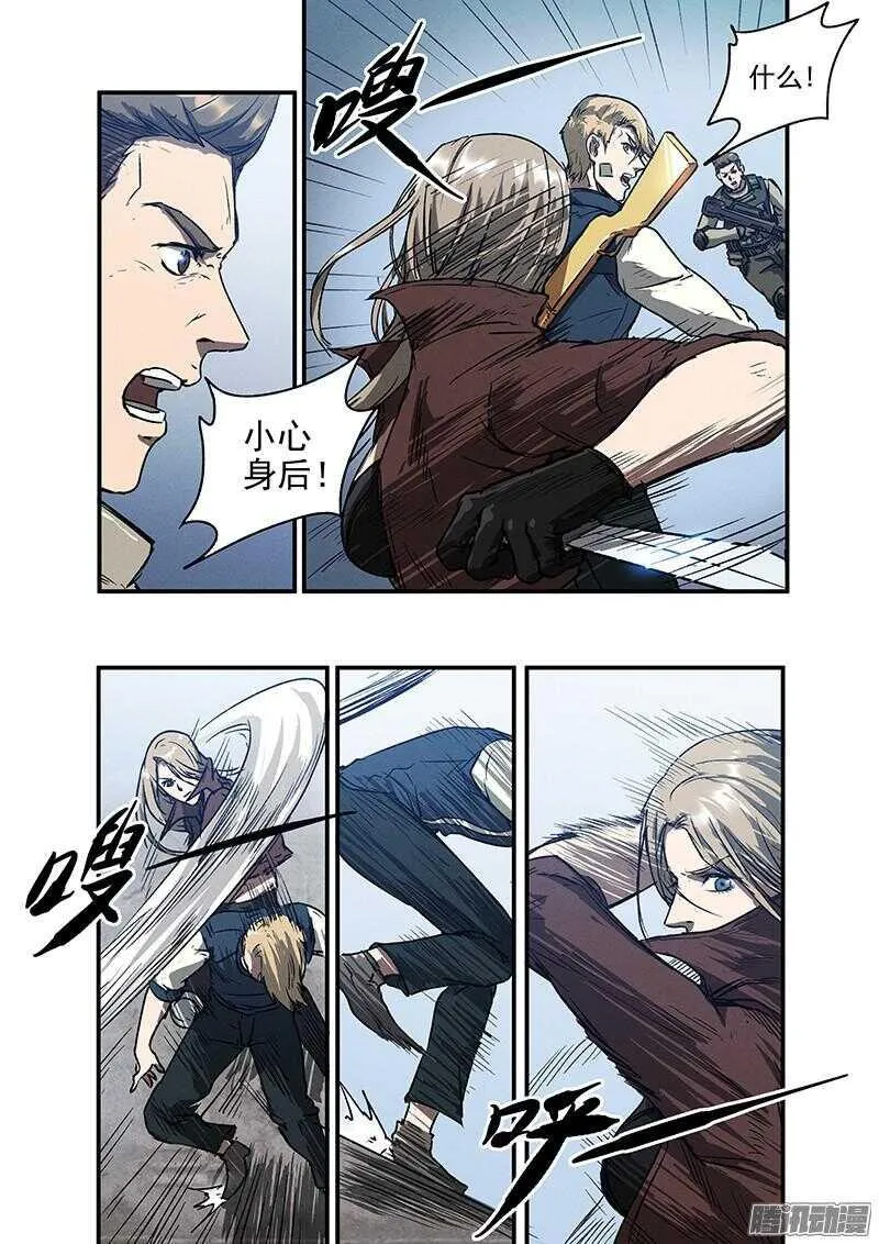 第49话 怒火中烧 第16页