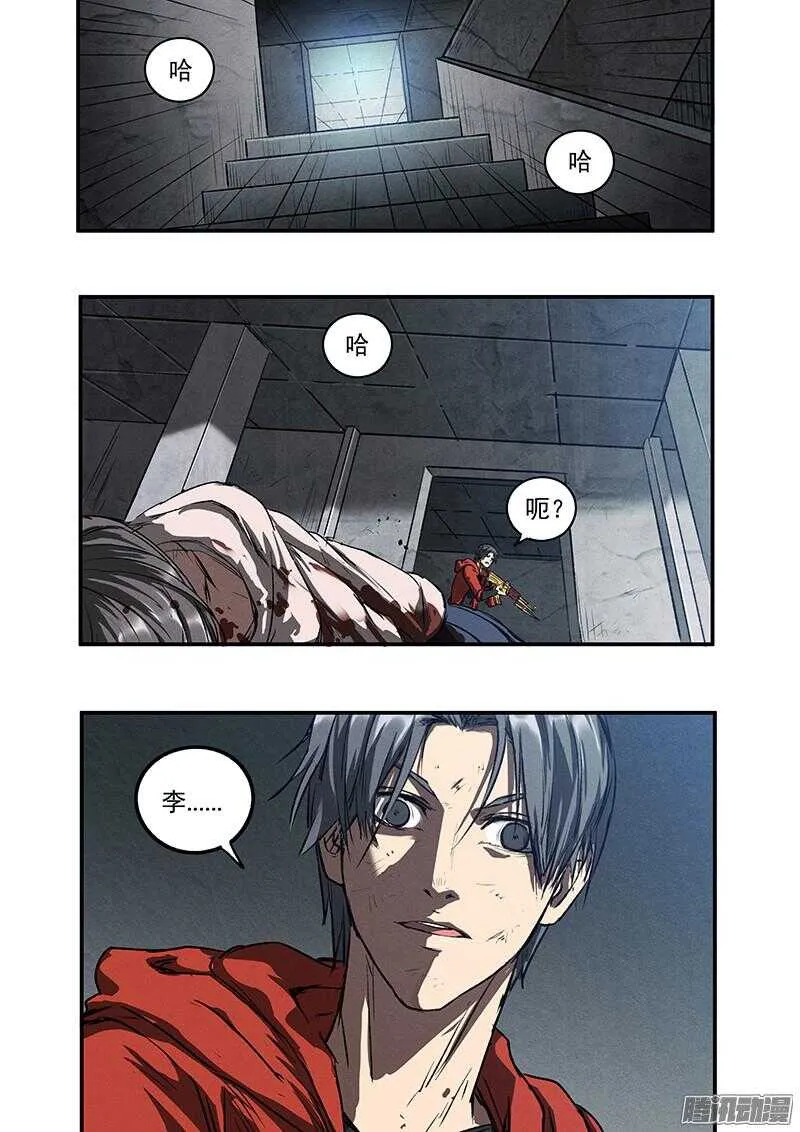 第49话 怒火中烧 第18页