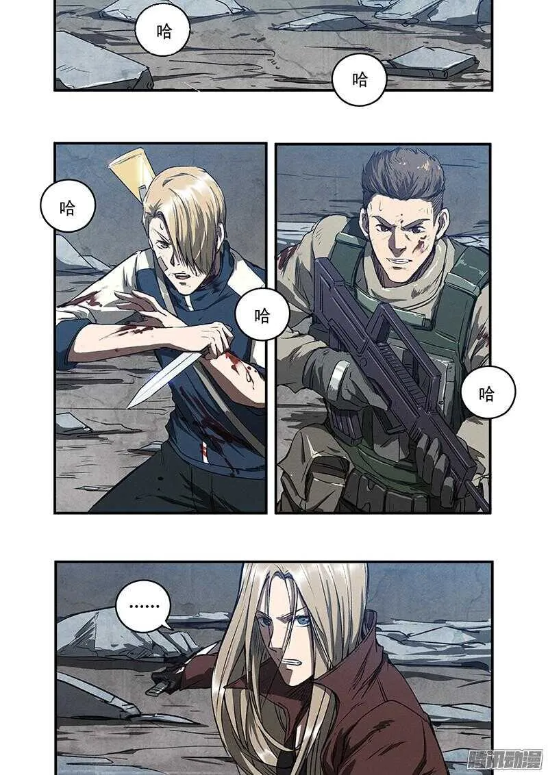 第49话 怒火中烧 第21页