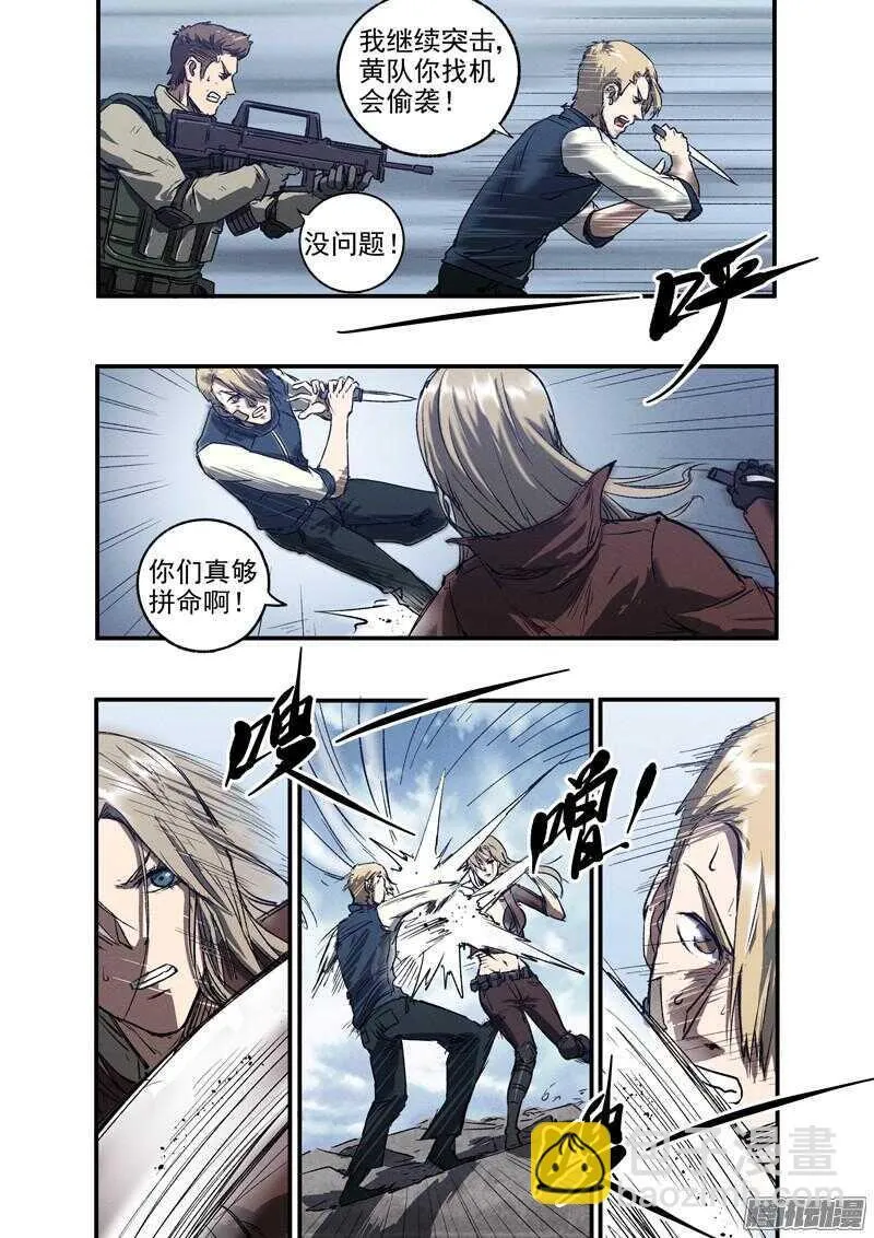 第49话 怒火中烧 第22页