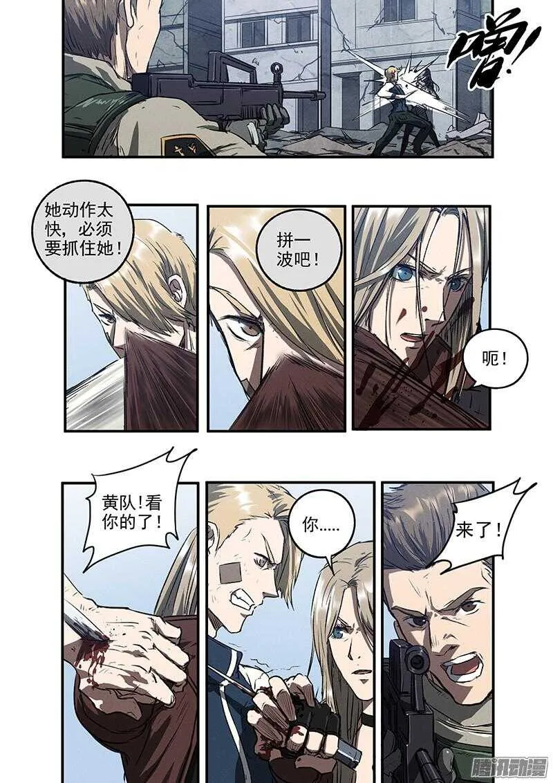 第49话 怒火中烧 第23页
