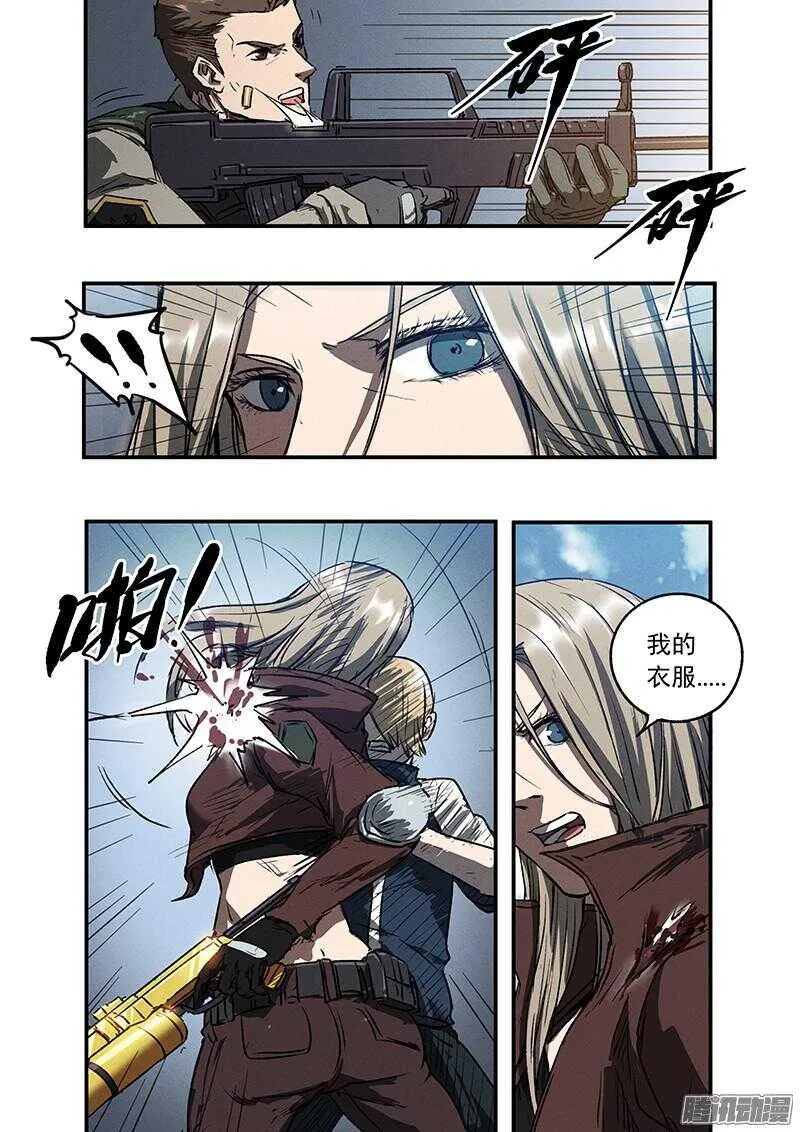 第49话 怒火中烧 第24页