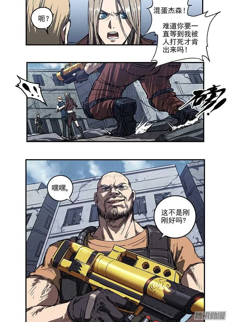 第49话 怒火中烧 第25页