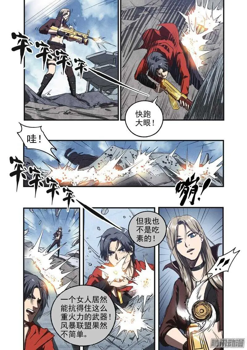 第48话 蛇与玫瑰 第10页