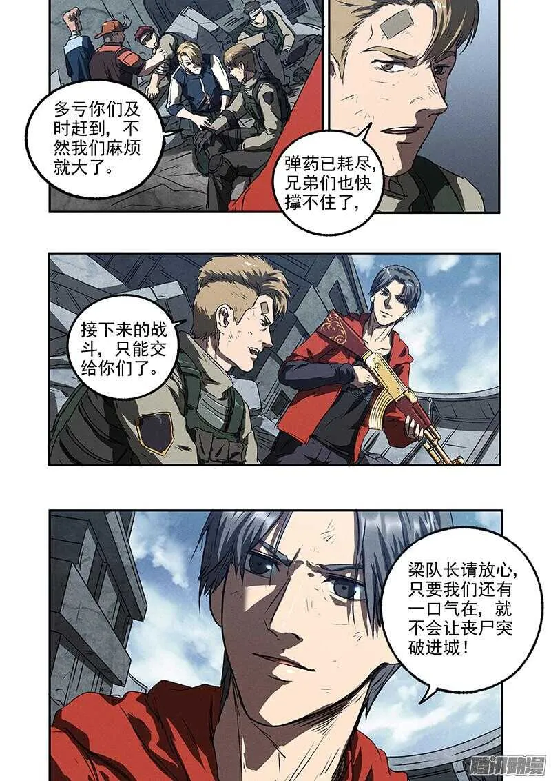 第47话 风暴联盟 第4页