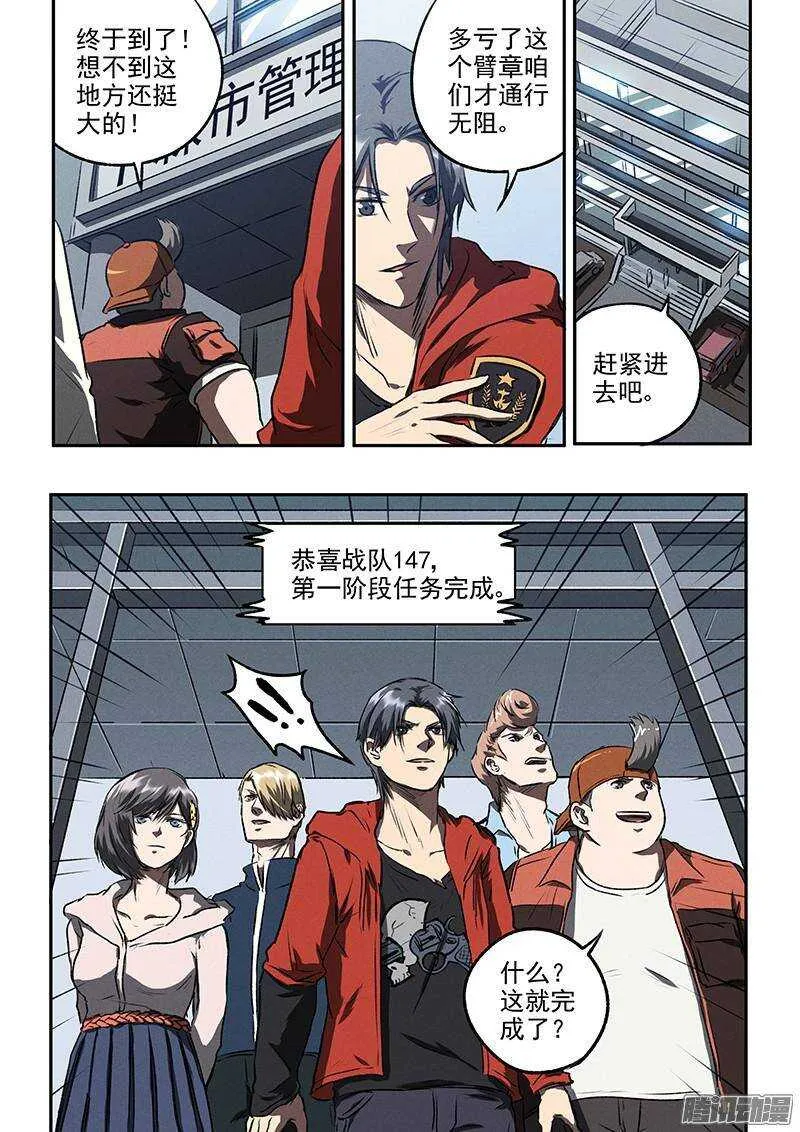 第41话 卡森市 第23页