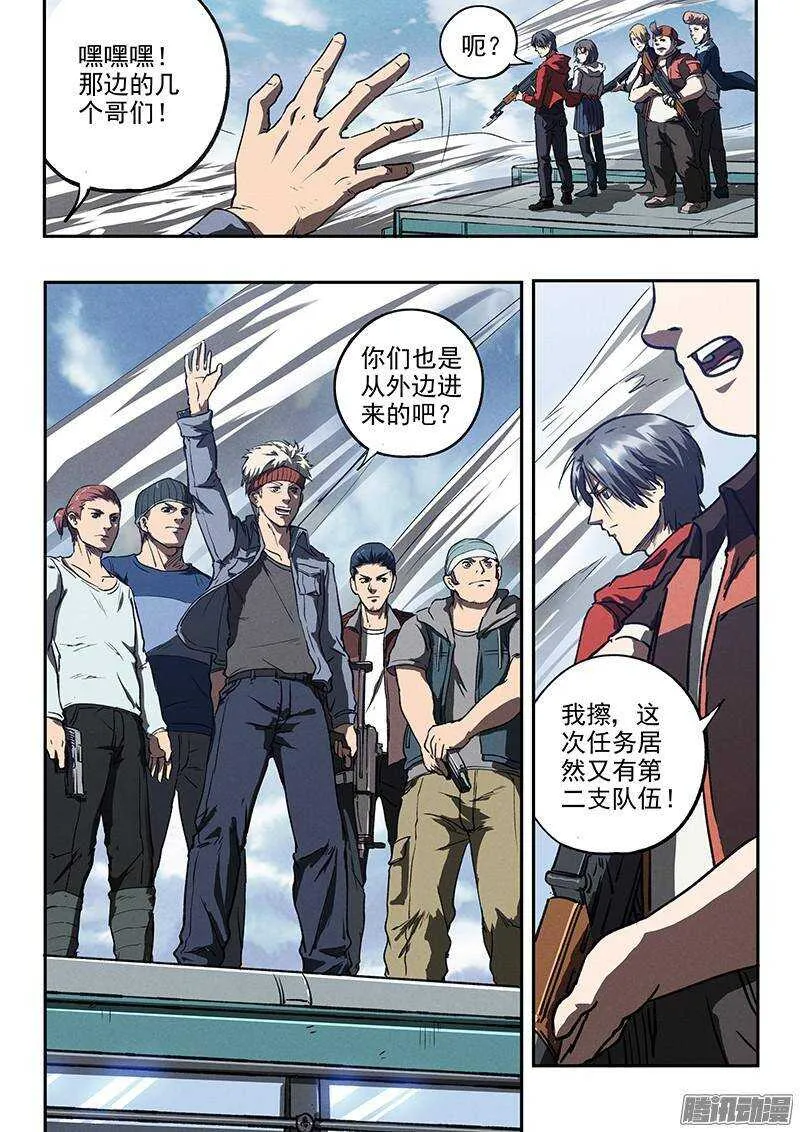 第39话 死亡杀局 第19页