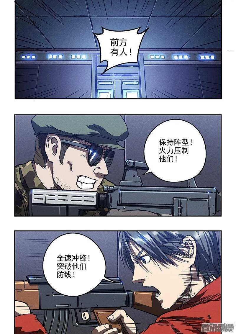 第38话 莽 第12页