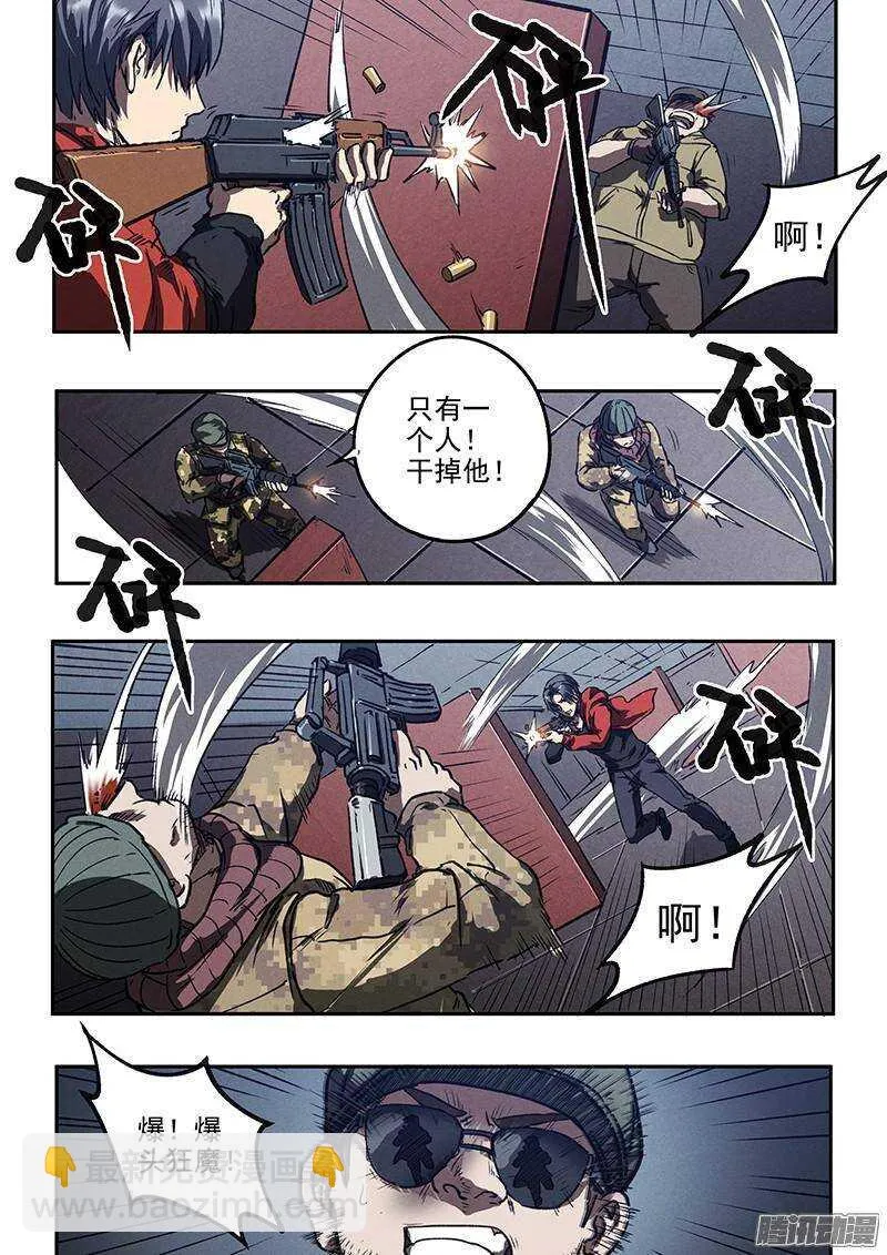 第38话 莽 第18页